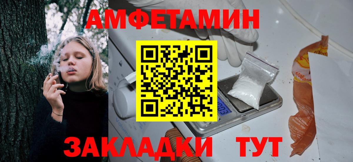 Амфетамин  Amphetamine 98%  Вход с VPN  Амфетамин  Махачкала 