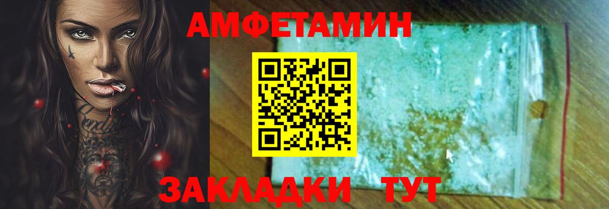 АМФ 97% Махачкала