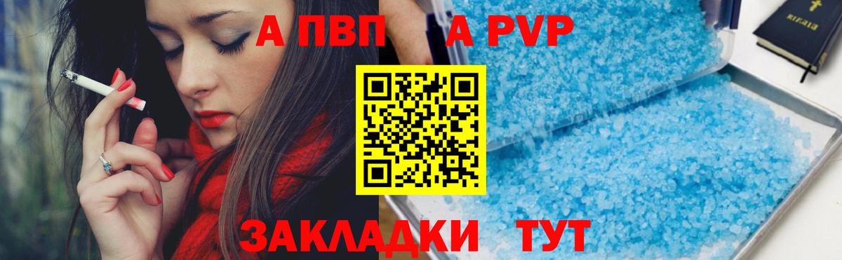 Махачкала  Alpha-PVP  А ПВП кристаллы  Вход с VPN  Alpha PVP Crystall 