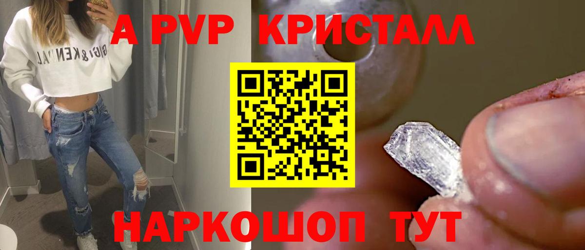 APVP Crystall Махачкала