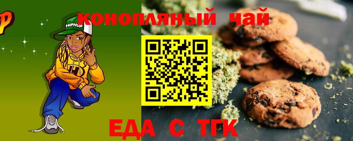 Махачкала  Еда ТГК конопля  Вход с VPN 