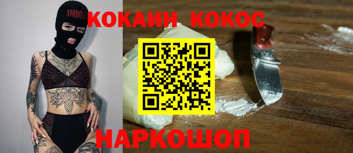 Махачкала  Cocaine Columbia  Вход с VPN 
