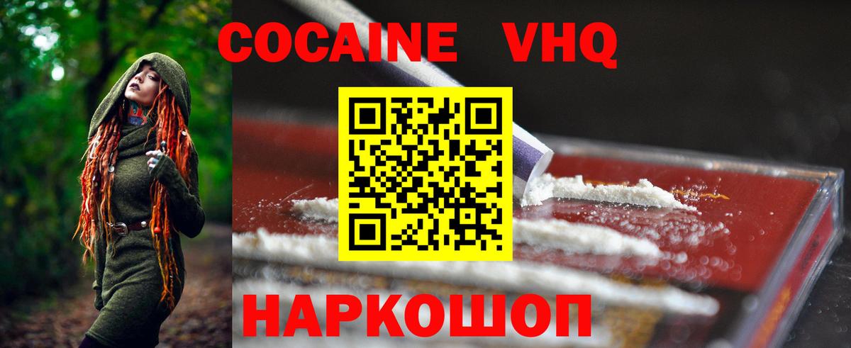Кокаин Перу Махачкала