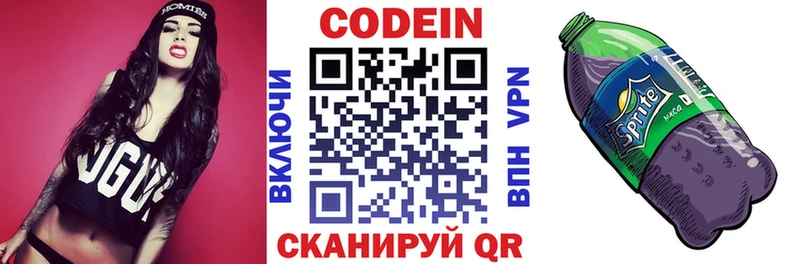 Кодеин напиток Lean (лин)  Махачкала 