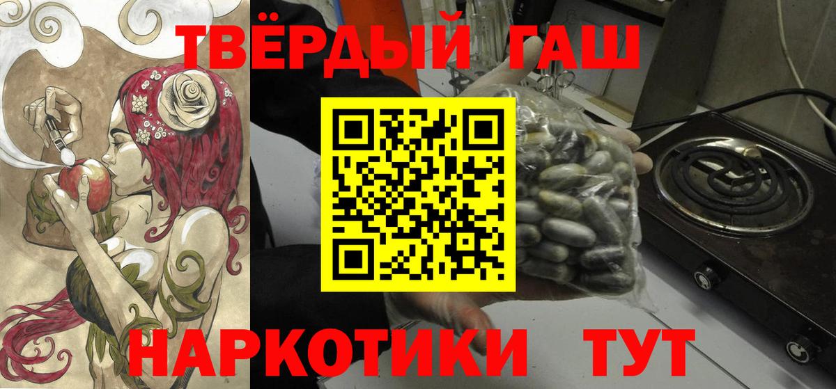 ГАШИШ  ГАШИШ убойный  Вход с VPN  Махачкала 
