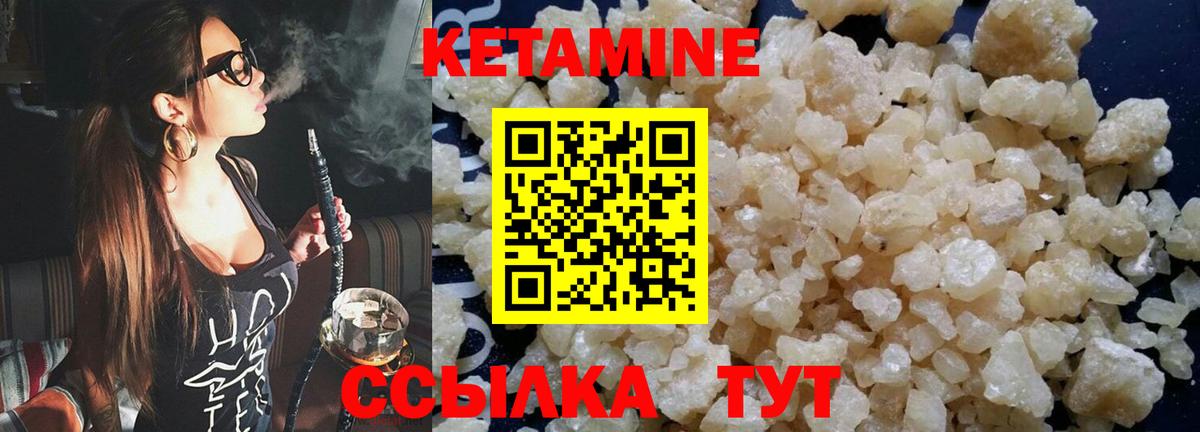 Кетамин VHQ  Вход с VPN  Махачкала  ссылка на мегу онион  Кетамин ketamine 