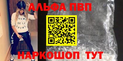Альфа ПВП Добрянка