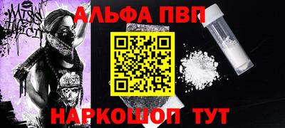 Альфа ПВП Добрянка