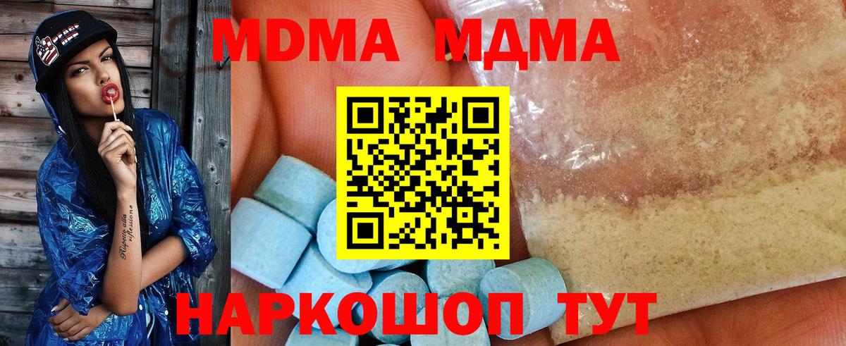 МДМА молли Махачкала