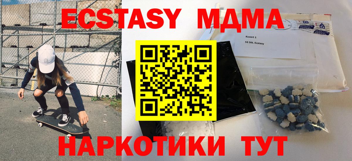 Махачкала  МДМА crystal  Вход с VPN 
