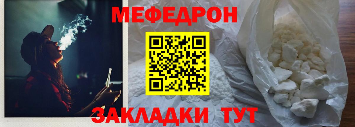 Мефедрон  Мефедрон кристаллы  Мефедрон мука  Вход с VPN  Махачкала 