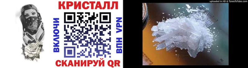 Метамфетамин кристалл  Махачкала 