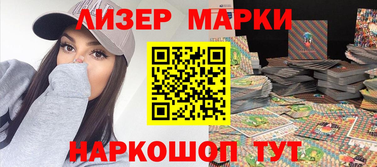 Марки 25I-NBOMe  Марки 25I-NBOMe 1,8мг  Вход с VPN  Махачкала  Марки 25I-NBOMe 1,8мг 