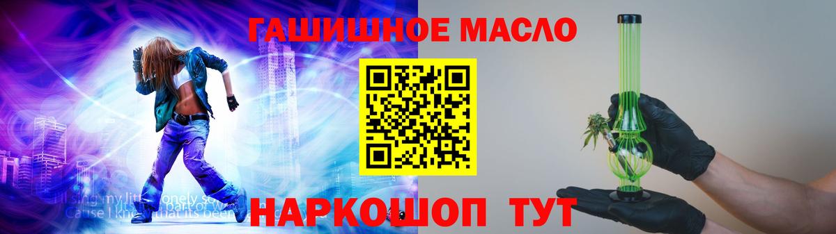 ТГК вейп  Вход с VPN  купить  цена  ТГК гашишное масло  Махачкала 